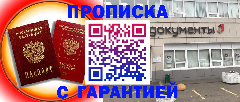 временная регистрация поиск в Волчанске