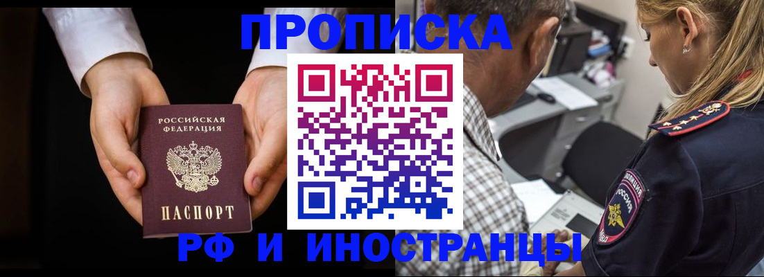 временная регистрация собственник в Волчанске